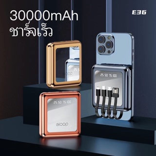 ใหม่ E36 แบตสำรอง Power Bank 30000 mAh พาวเวอร์แบงค์ พร้อมสายชาร์จ 4แบบ ใช้ได้กับโทรศัพท์ทุกรุ่น ชาร์จเร็ว จอ LED