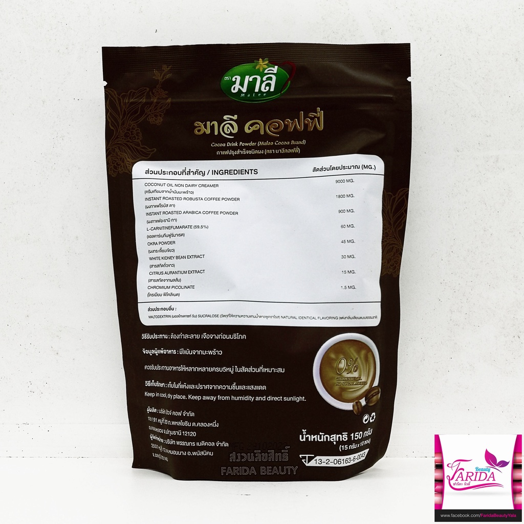 โปรค่าส่ง25บาท-malee-cocoa-malee-coffee-150g-มาลีโกโก้-มาลีคอฟฟี่-กาแฟมาลี-ชามาลี-อาหารเสริม