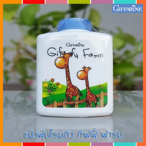ขายของแท้-แป้งทาตัวเด็กกิฟฟารีนกิฟฟี่ฟาร์มแป้งเนื้อละเอียดอ่อนโยน-1ชิ้น-รหัส22908-ปริมาณ100กรัม-atv6