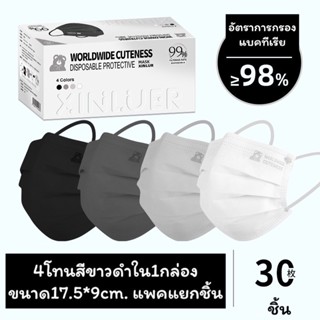 [มาใหม่-พร้อมส่ง]แมสก์ WorldWideCutness ของแท้ 100% ลายน้องหมีน่ารัก 1 กล่องมี 4 สี ทรงทางการขนาดมาตรฐาน กันไวรัส PM 99%