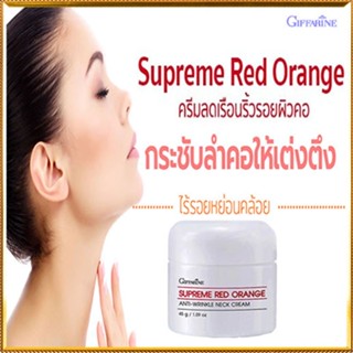 ขายของแท้👉Giffarineสุพรีมเรดออเรนจ์เนคครีมสูตรใหม่ช่วยให้ผิวเปล่งปลั่ง/จำนวน1ชิ้น/รหัส15031/บรรจุ45กรัม💦eLpi