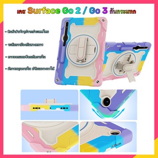 【พร้อมส่ง】เคส surface go 3 case surface go 2 เคส surface go 2 เคส surface go case surface go3 กันกระแทก เคส microsoft