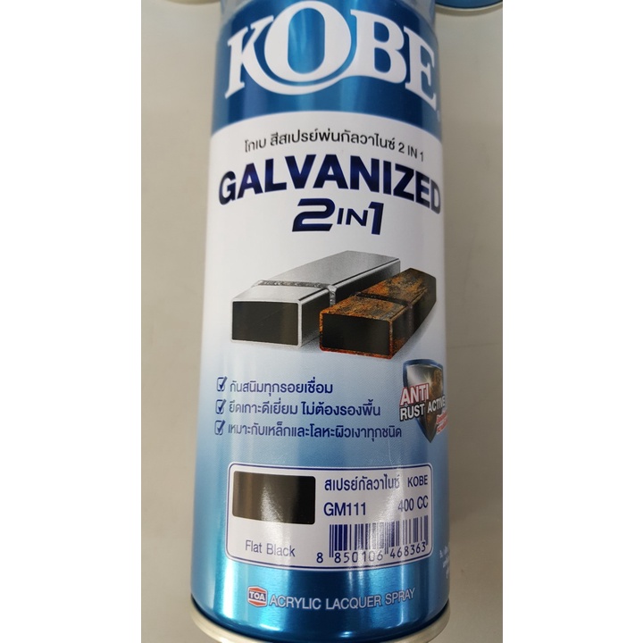 สีสเปรย์-กัลวาไนซ์-kobe-2in1-galvanized-สีพ่นรองพื้นกัลวาไนซ์