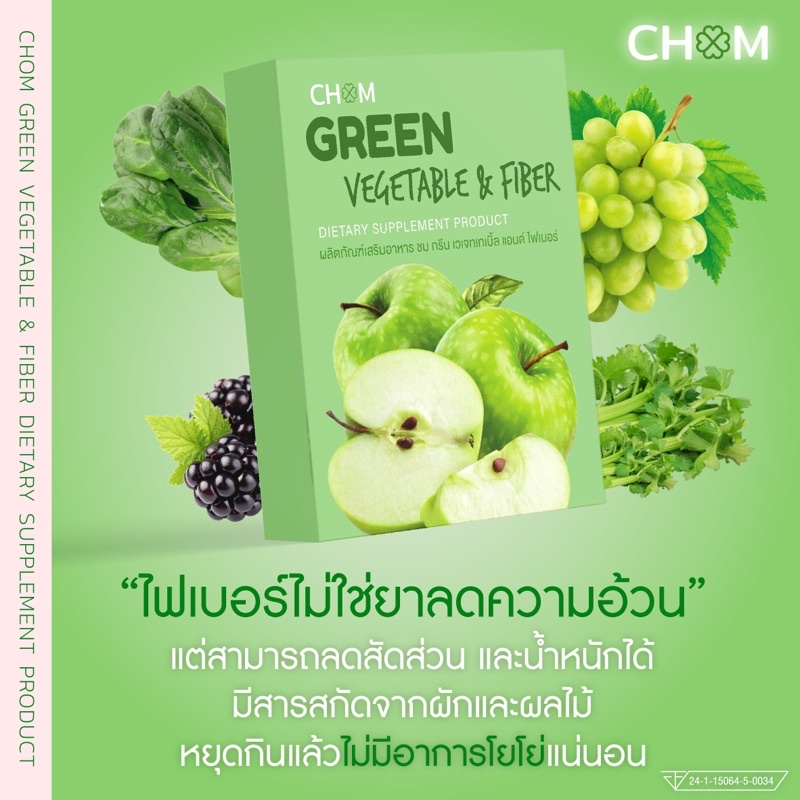 ไฟเบอร์ชม10กล่องราคาส่งไฟเบอร์ลดพุงมีพรีไบโอติก-fiberchom