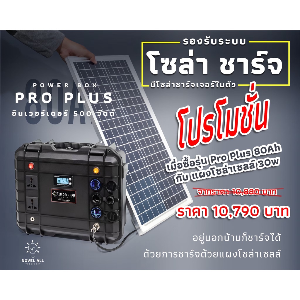โปรแรง !! 💥 โปรโมชั่น💥Power Box รุ่น Pro Plus และ X-Series | Shopee ...