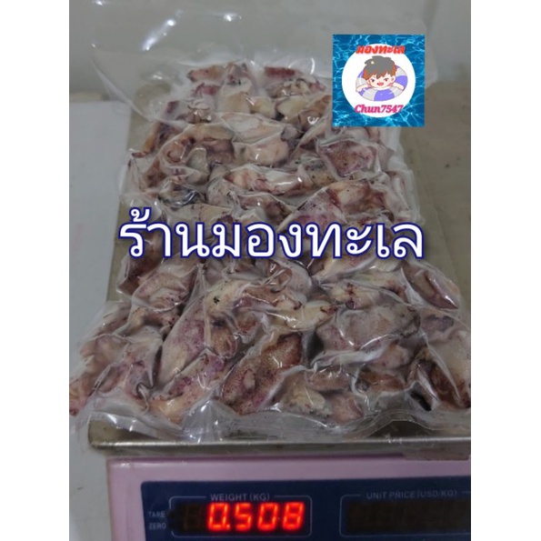 หมึกกระตอยต้มเนื้อนุ่ม-ขนาด200-500-กรัม