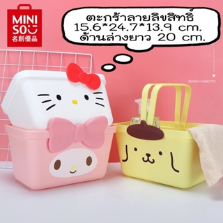 #งาน Miniso Sanrio #ลิขสิทธิ์แท้ 1OO% 🧺 ตะกร้าอเนกประสงค์ พร้อมหูหิ้ว 🥳