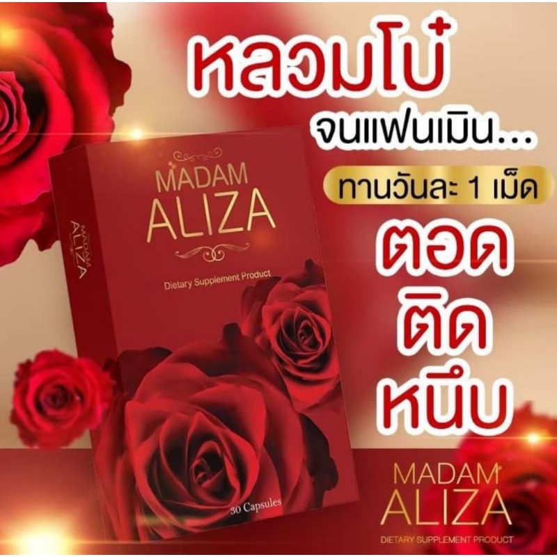 มาดามลิซ่าmadam-aliza-ลดตกขาว-ลดปัญหาตกขาวใช้อะไรก็ไม่หาย-บอกลาตกขาวด้วย1กล่อง30แคปซูล