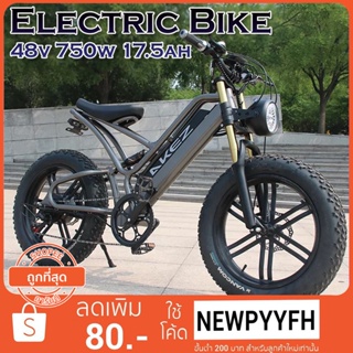 electric bike จักรยานไฟฟ้า มอเตอร์ 750w 48V17.5AH ล้อ 20 "x 4.0 แรงดันแบตเตอรี่ลิเธียม 48 โวลต์ แบตเตอรี่ลิเธียม