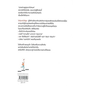 หนังสือ-เริ่มให้ได้-แล้วมันจะง่ายกว่าที่คิด-หนังสือ-จิตวิทยา-การพัฒนาตัวเอง-อ่านได้อ่านดี-isbn-9786161846503