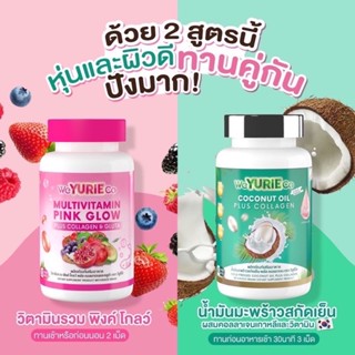 สินค้า แพ็คเกจใหม่ยูริ we Yuri Yurie CoCoน้ำมันมะพร้าวสกัดเย็นผสมคอลลาเจนเกาหลี บำรุงกระดูก ผม เล็บ ชะลอแก่ Yuri Coco ยูริโคโค่