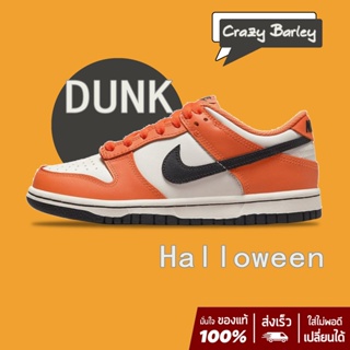 NIKE Dunk Low "Halloween" sneakers สินค้าลิขสิทธิ์แท้