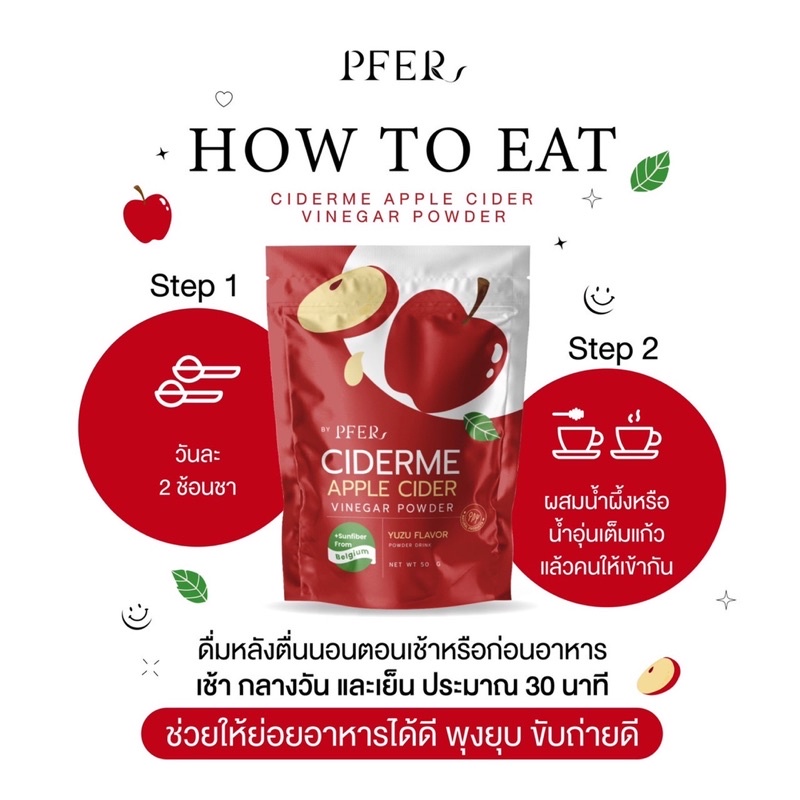 ภาพสินค้า(ของแท้ +ส่งฟรี ) แอปเปิ้ลไซเดอร์แบบผง เจ้าแรกในไทย รสส้มยูซุ ลีนไขมัน Ciderme Apple Cider Vinegar Powder จากร้าน phomrangsri บน Shopee ภาพที่ 6