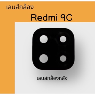 เลนส์กล้อง Redmi 9C เลนส์กล้องหลังเรดมี 9c เลนส์กล้องหลัง เลนส์9c เลนส์โทรศัพท์เรดมี สินค้าพร้อมส่ง