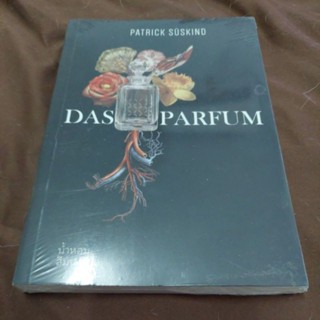 DAS PARFUM นำ้หอม   ผู้เขียน: แพทริก ซึสคินท์ (Patrick Suskind)