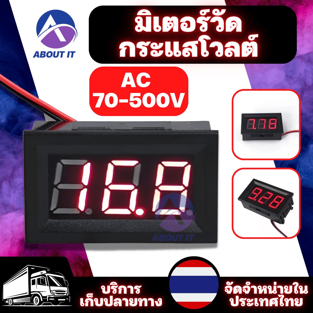 ดิจิตอลโวลต์มิเตอร์-ac70-500v-โวลต์มิเตอร์แบบดิจิตอล-วัดโวลต์-มิเตอร์วัดกระแสไฟ-โวลต์มิเตอร์ตรวจสอบแรงดัน-เครื่องวัด