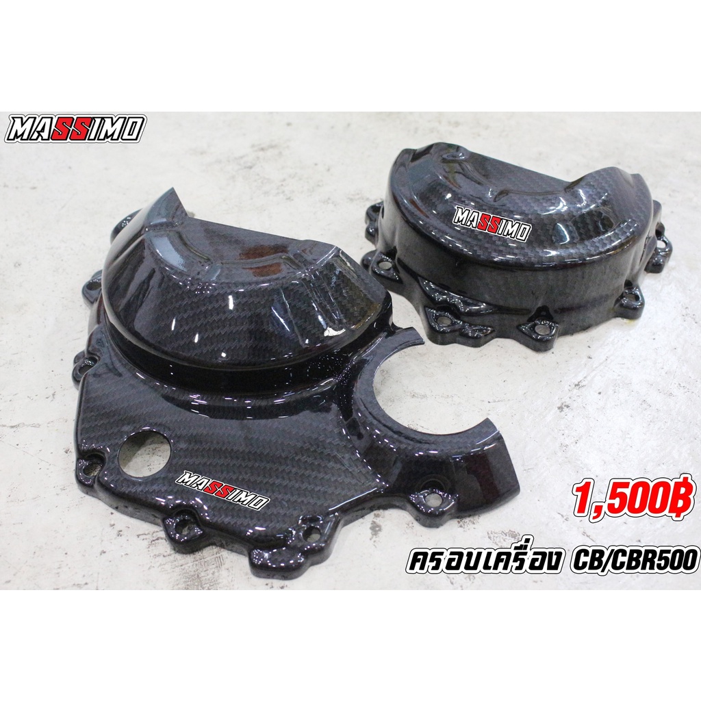 ครอบเครื่อง-cb-cbr500-แบบครึ่ง-ปี-2017-2018