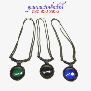 สร้อยคอไหลน้ำพี้แท้ 100% แบบกลม ขนาดเท่าเหรียญ 5 บาท รับประกันของแท้จากบ่อเหล็กน้ำพี้ จ.อุตรดิตถ์ photo