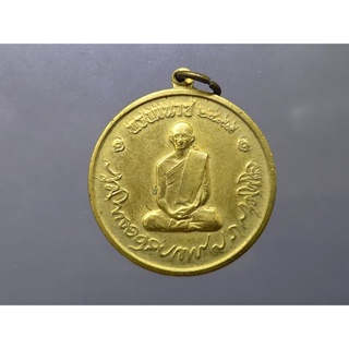 เหรียญทรงผนวช รัชกาลที่9 รุ่นแรก บล็อกเขยื้อน พ.ศ.2508 เนื้อทองฝาบาตร แกะซองเดิม