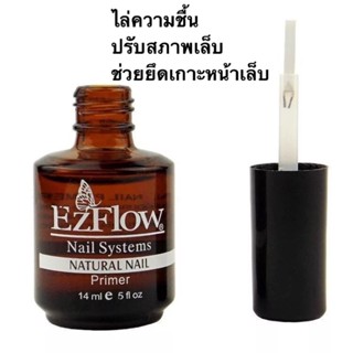 ไพเมอร์ Primer Ezflow 14ml. ไล่ความชื้น กันเชื้อรา ช่วยในการยึดเกาะหน้าเล็บ ปรับสภทพเล็บ ไม่ต้องอบ