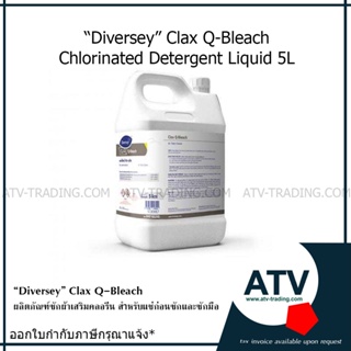 Clax Q-ฺBLEACH 5L ผลิตภัณฑ์ซักผ้าพร้อมฟอกขาวชนิดคลอรีน แกลลอน 5ลิตร