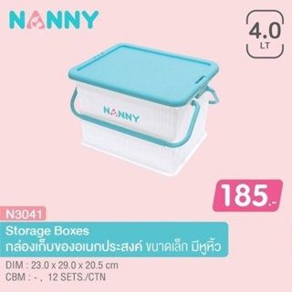 NANNY แนนนี่ กล่องใส่ ของ"New Nanny" สีขาว รุ่นN3041WH ขนาดเล็ก แพ็ค1ใบ