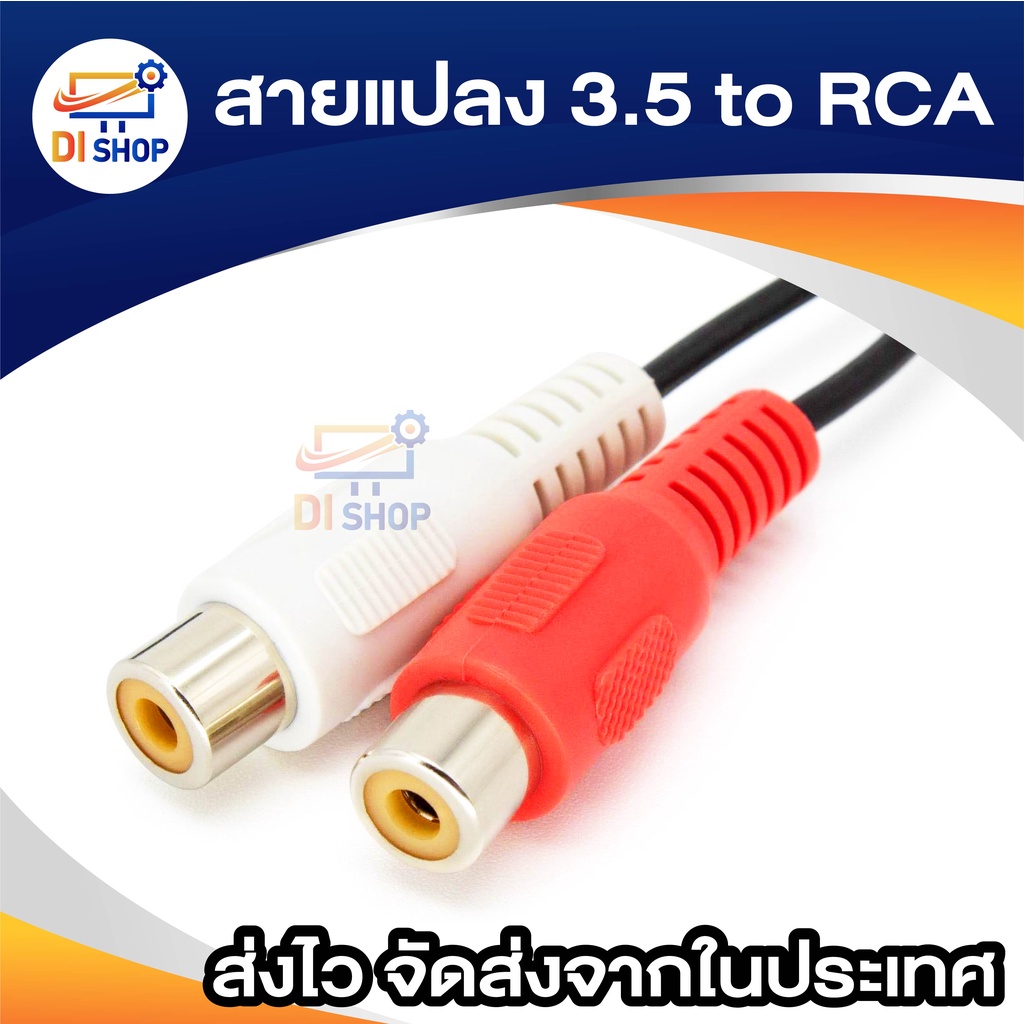  3 5 to rca 20cm black shopee thailand