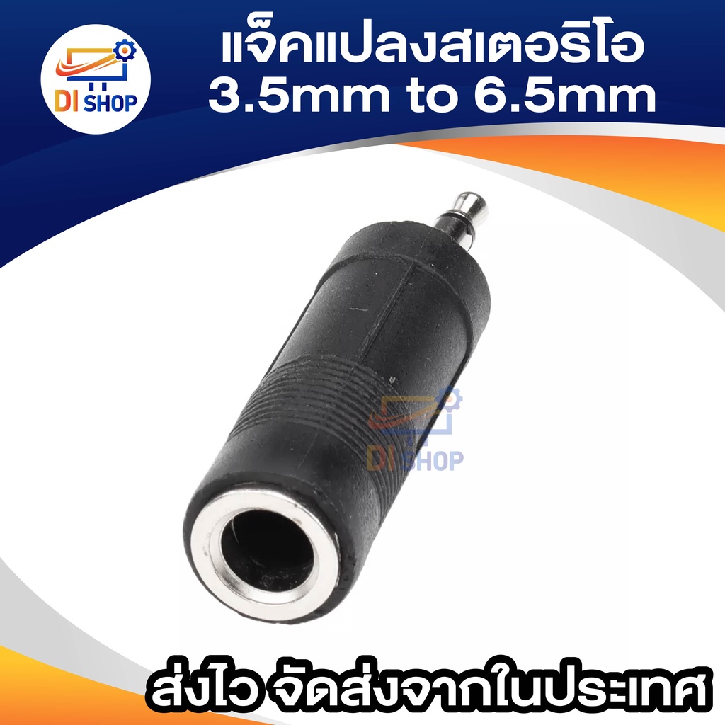 di-shop-เสียงอิเล็กทรอนิกส์สีดำ-3-5-มิลลิเมตรถึง-6-5-มิลลิเมตรชายหญิงเอ็ม-f-jack-jack-อะแด็ปเตอร์อะแด็ปเตอร์