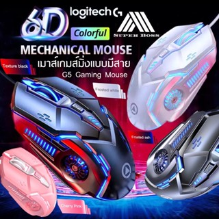 6Dเม้าส์ G5เมาส์เกมมิ่ง มีไฟ รุ่น เม้าส์ Optical Gaming Mouse เม้าส์แบบมีสาย Wired Mouse 4Speed DPI RGB BY BOSSSTORE