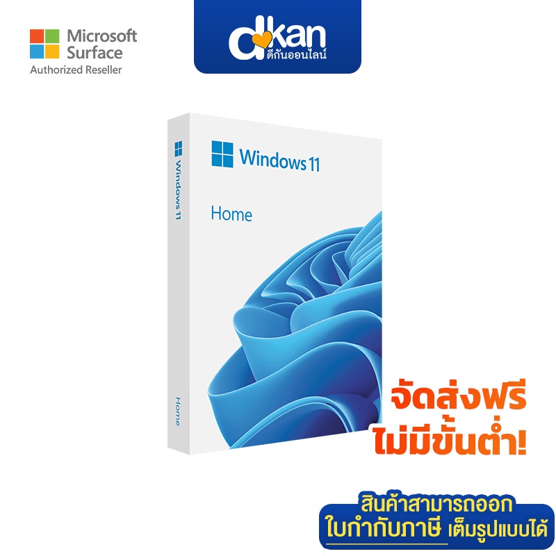 ภาพหน้าปกสินค้าMicrosoft Windows Home 11 64Bit Operating System (FPP)