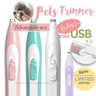 [ร้านไทยพร้อมส่ง] Pet Trimmer ปัตตาเลี่ยน ตัดขนอุ้งเท้า ซอกเท้า ใบหู สำหรับแมว สุนัข และสัตว์เลี้ยง