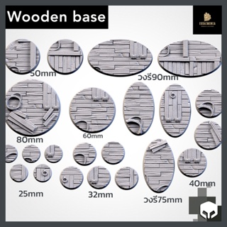 Wooden miniature bases ฐานโมเดลธีมพื้นไม้ Wargame base, warhammer, bolt action, d&amp;d [Designed by Txarli]
