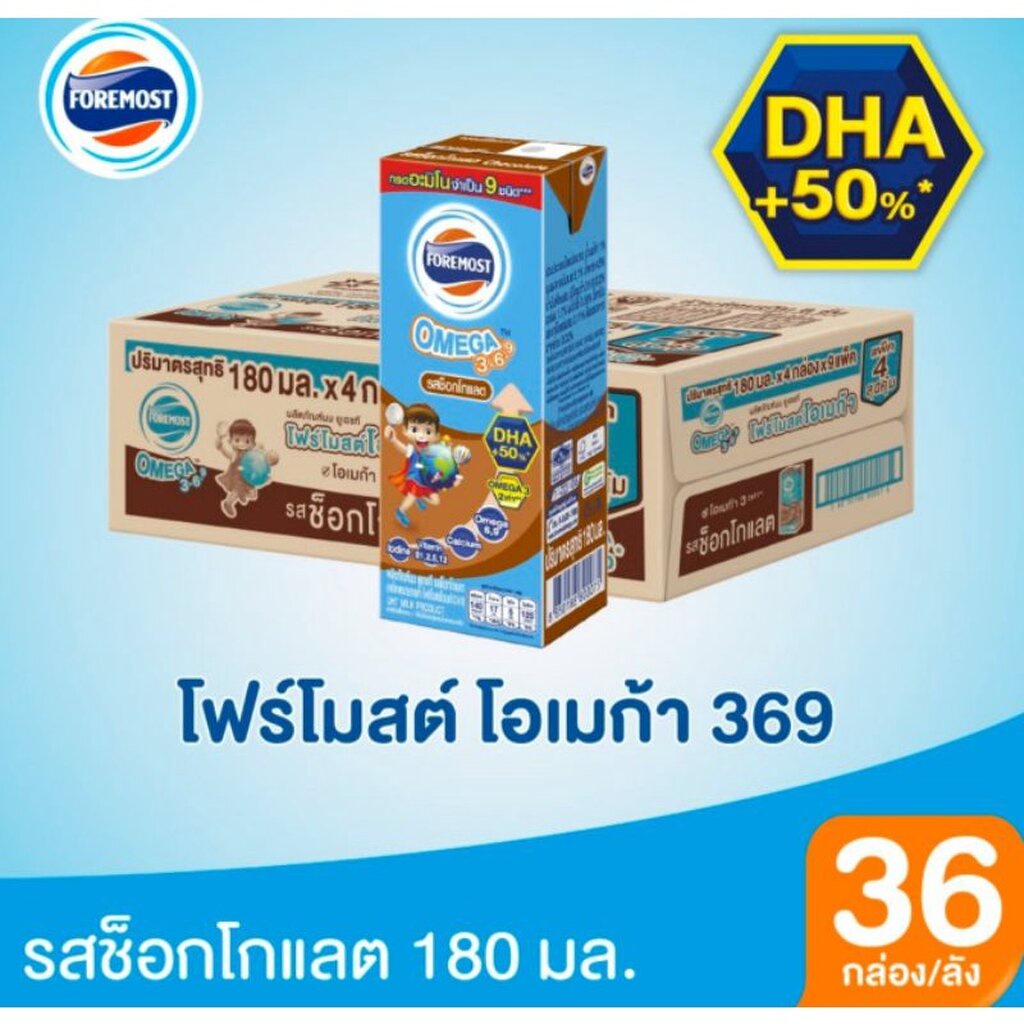 โฟรโมสต์-โอเมก้า-3-6-9-รสจืด-ขนาด-180มล-x36-กล่อง-ขายยกลัง-1ลัง