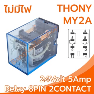 THONY Relay Model MY2A 24V relay 8-Pin 24V 5Amp อุปกรณ์อิเล็กทรอนิกส์ในการเปิดและปิดอุปกรณ์ไฟฟ้า