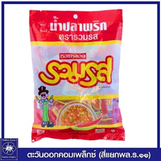 *รวมรส น้ำปลาพริก 7 มล. แพ็ค 50 ซอง  0736