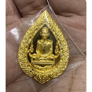 เหรียญหลวงปู่โต๊ะ หลวงปู่โต๊ะ วัดถ้ำสิงโตทอง รุ่น125ปีหลวงปู่โต๊ะ