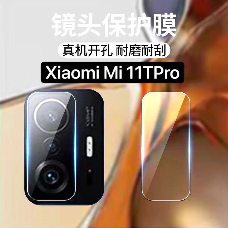 ฟิล์มเลนส์กล้อง-xiaomi-mi-11t-11tpro-ฟิล์มกระจก-เลนส์กล้อง-ปกป้องกล้องถ่ายรูป-camera-lens-tempered-glass-mi11tpro