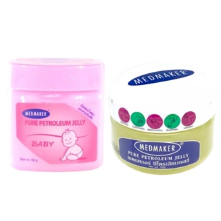 วาสลีน MEDMAKER PURE PETROLEUM JEIIY BABY เมดเมเกอร์ ปิโตรเลียมเจลลี่ เบบี้ 50 กรัม