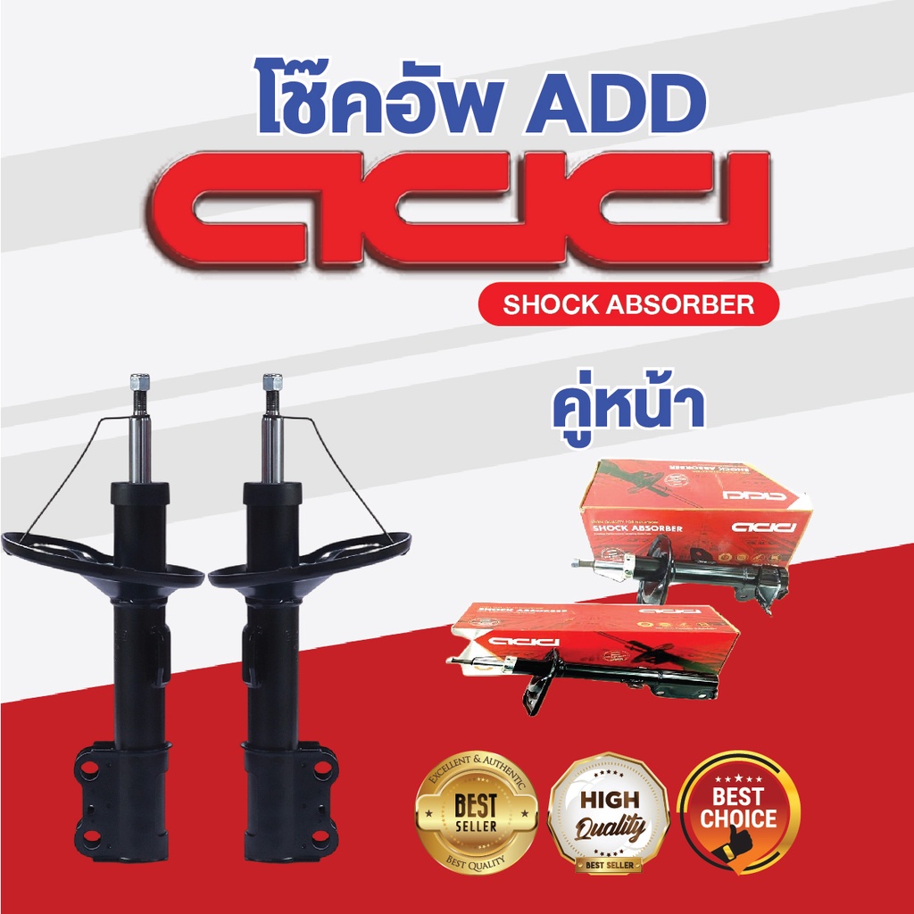 โช๊คอัพ-add-toyota-camry-2013-รุ่น-acv50-hybrid