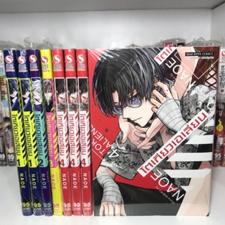 ภาพหน้าปกสินค้าTokyo Aliens เล่ม1-4 ที่เกี่ยวข้อง