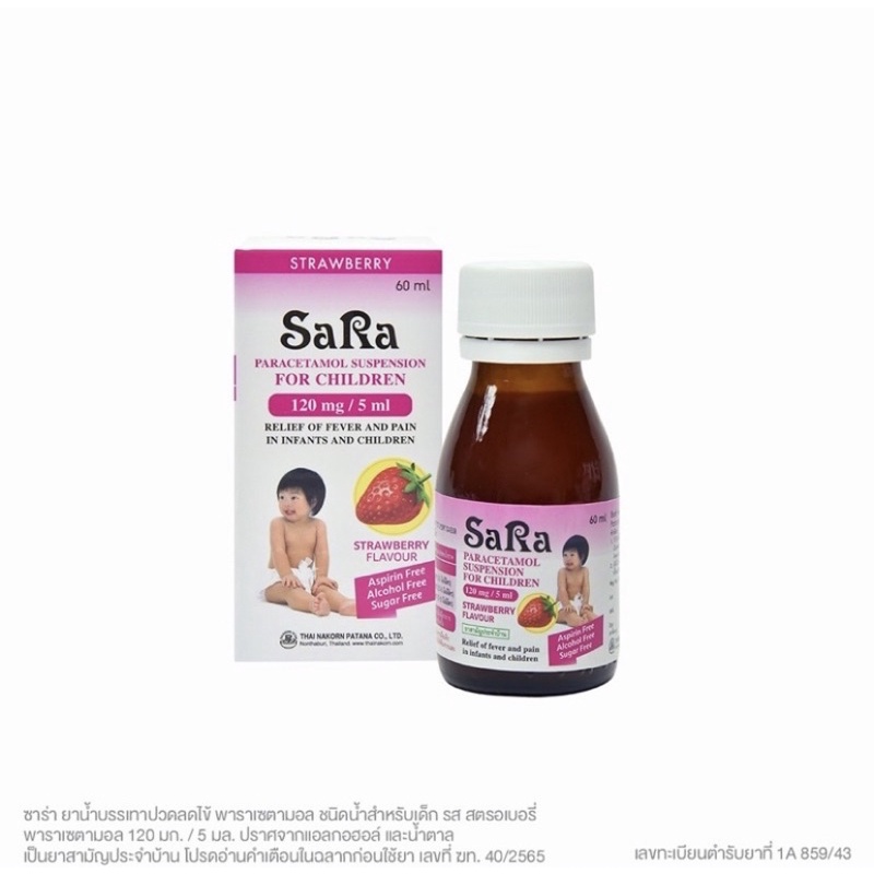 sara-syrups-ซาร่าน้ำ-120-mg-5-ml-รสสตอเบอร์รี่-60-ml-บรรเทาอาการปวด-ลดไข้