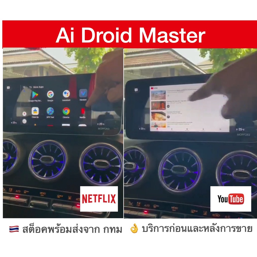 ส่งด่วน-kerry-express-จาก-กทม-กล่อง-android-ai-master-box-สำหรับวิทยุติรถ-mercedes-benz-eclass-e300d-2020-2021-2022