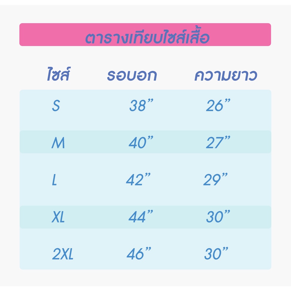 เสื้อสหายสุรา-ผ้าไมโคร-แขนสั้น-ดีไซส์ไม่ซ้ำใคร