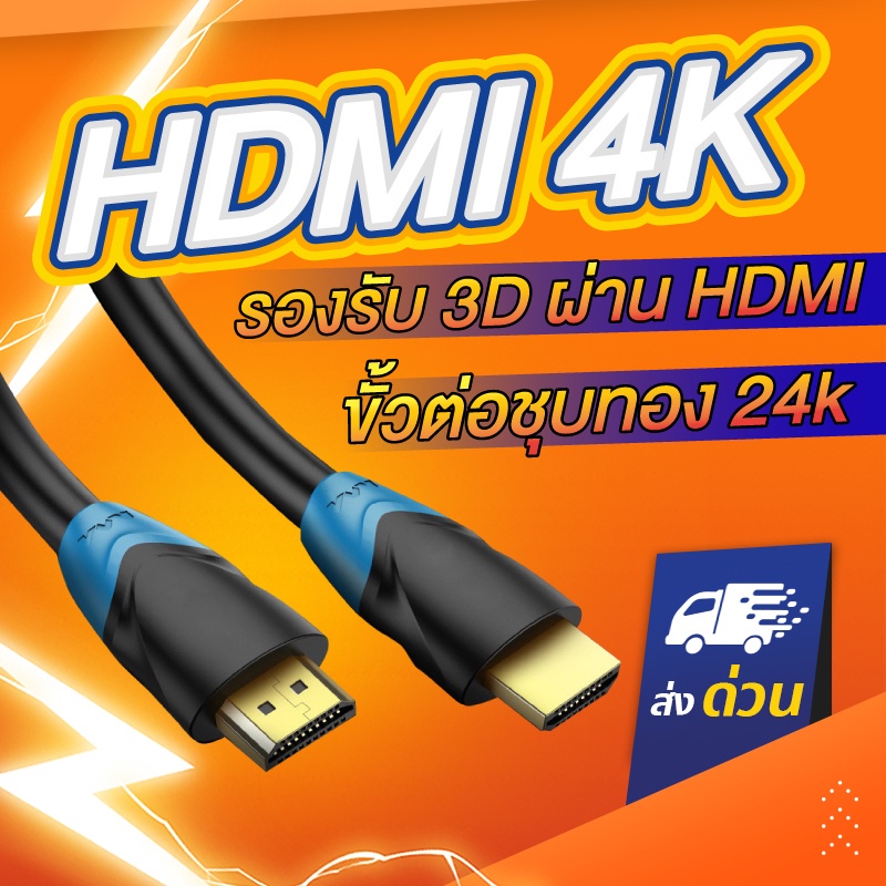 รูปภาพของสาย HDMI Mindpure สายเคเบิ้ล 4K HDMI2.0 สายHDMI 0.5m - 15m Cable สำหรับ TV IPTV LCD xbox 360 PS3 PS4ลองเช็คราคา