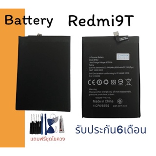 Batterry Redmi9T/Redmi 9T/Redmi 9 T/แบตเตอรี่เรดมี9ที แบต9ที แบตRedmi9T รับประกัน6เดือน