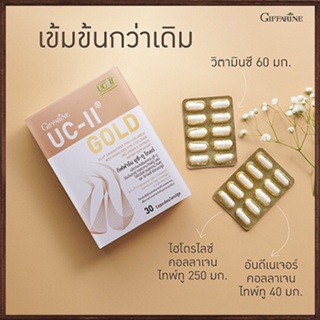 ขายของแท้👉Giffarineยูซี-ทูโกลด์แก้ข้อเสื่อม/รหัส41037/จำนวน1กล่อง(30แคปซูล)💦eLpi