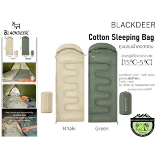 Blackdeer Cotton Sleeping Bag#ถุงนอนผ้าคอตตอน อุณหภูมินอนสบายที่15℃~5℃