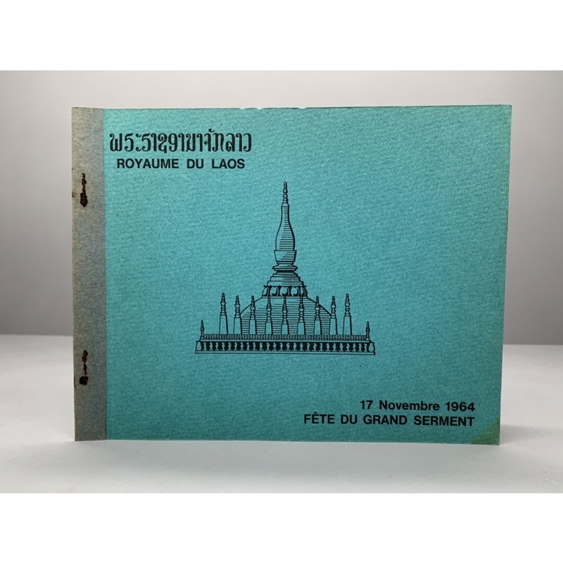 แสตมป์ลาวbooklet-ชุดพระพุทธรูป-ปี1964