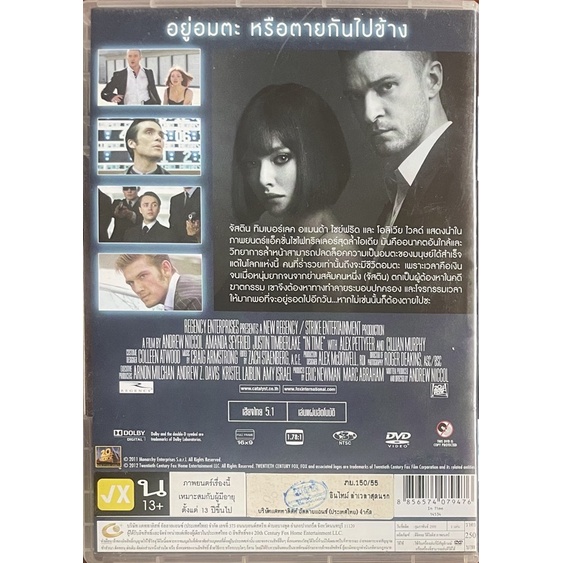 in-time-2011-dvd-อินไทม์-ล่าเวลาสุดนรก-ดีวีดีแบบ-2-ภาษา-หรือ-แบบพากย์ไทยเท่านั้น