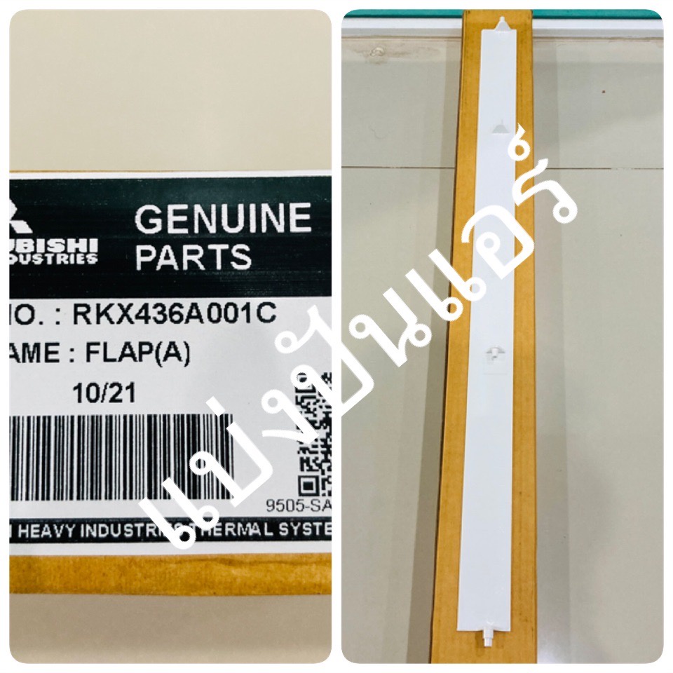 บานสวิงแอร์-mitsubishi-heavy-duty-มิตซูบิชิ-เฮฟวี่-ดิวตี้-ของแท้-100-part-no-rkx436a001c